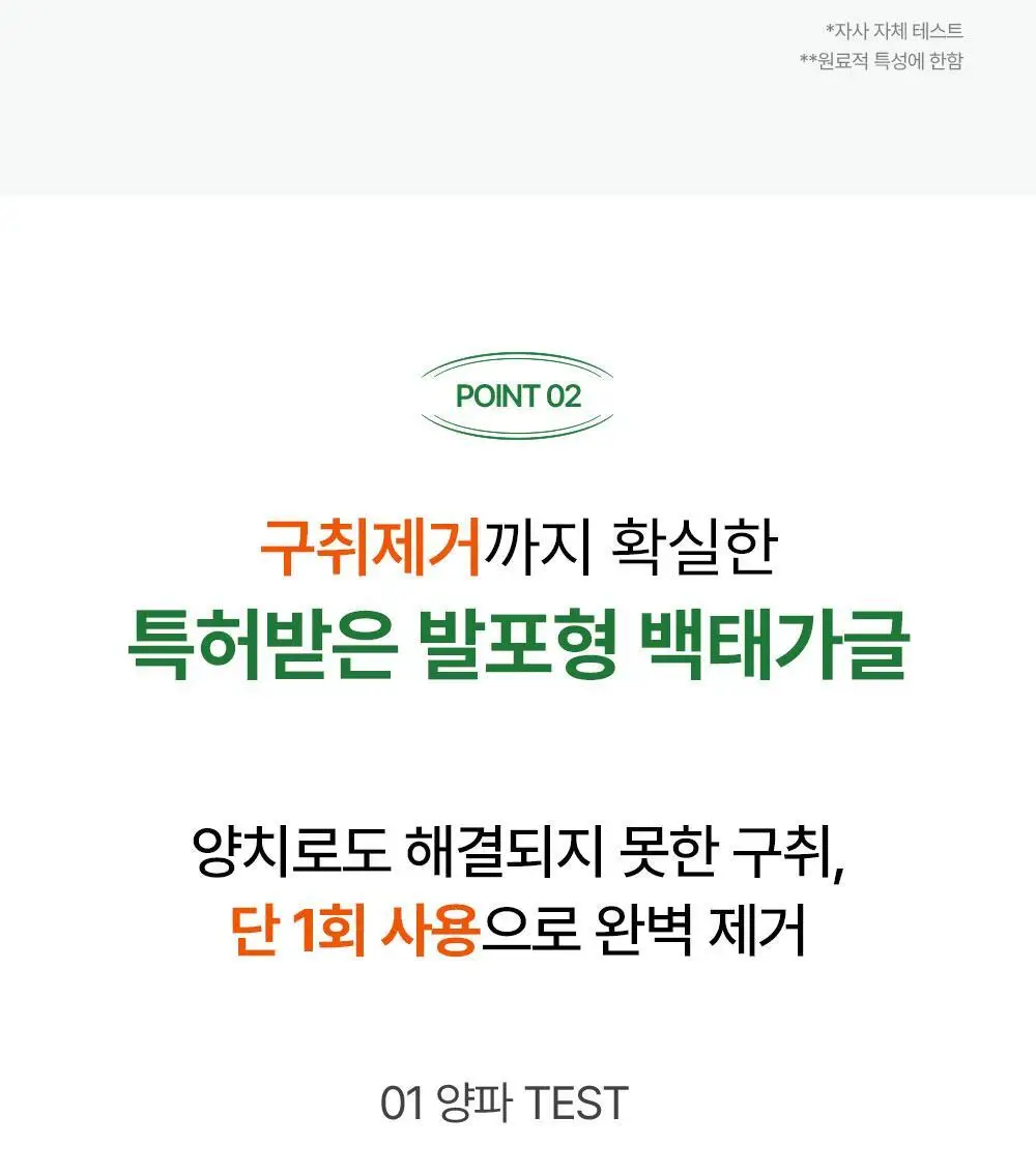 [불소 포함] 노도르 고체가글 30정 상세페이지 22